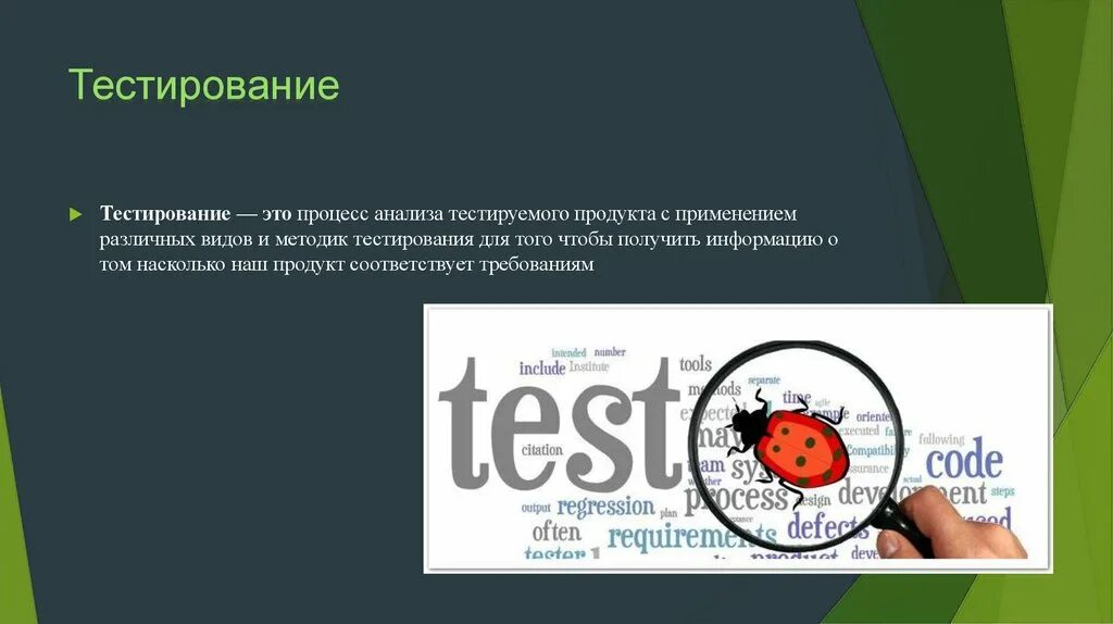 Тест методика 5. Тест пользователь. С какой целью проводится тестирование сайта. Тестел анализ это инструмент. Dempleeng тест это.