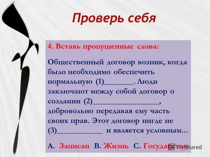 Каким словом можно объединить эти слова