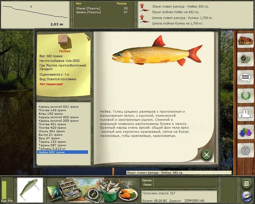 Русская рыбалка 10. Russian Fishing 3.6игра. Рыбалка 2 игра. Русская рыбалка. Русская рыбалка 2.