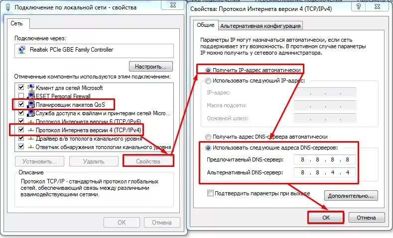 Нестабильное интернет соединение. Оптимизация интернет соединения. DNS при подключении интернета. Ошибка 868 при подключении к интернету Windows 10. Сбросить настройки ДНС.