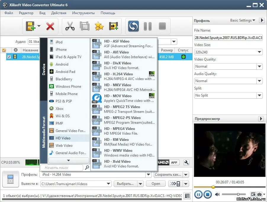 Конвертер программа. Программы для пк. Программы для сайтов. Программа менять формат видео. Программы для конвертирования файлов.