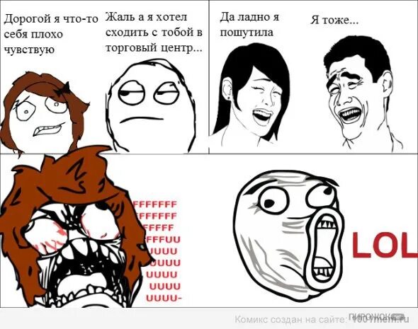 Сойти плохо