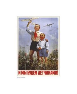 А ты не летчик есть