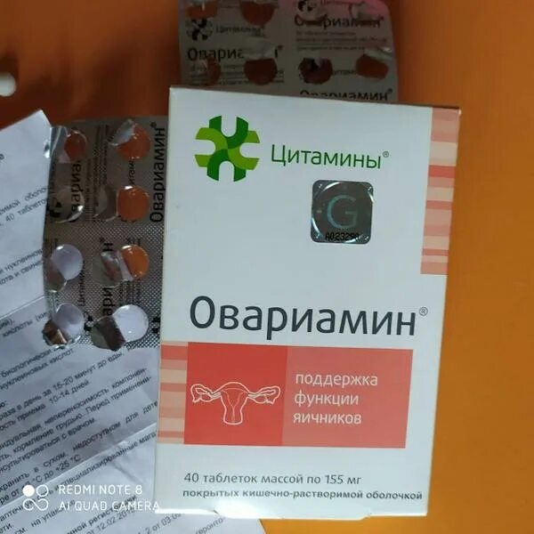 Овариамин препарат. Цитамин Овариамин. Лекарство для яичников Овариамин. Овариамин таблетки инструкция.