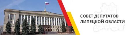 Кто назначает выборы липецкого областного совета депутатов