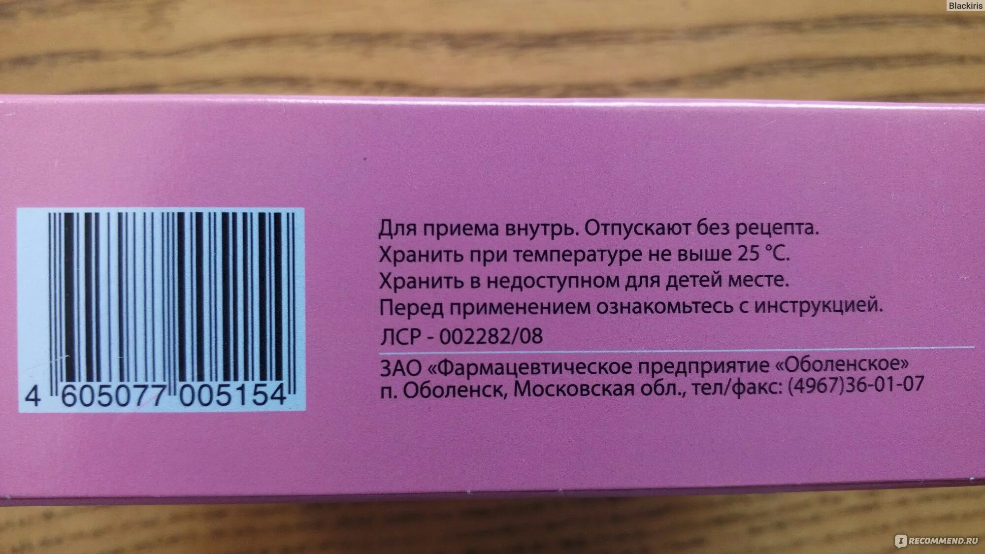 Венарус 1000 инструкция по применению при геморрое. Венарус схема при геморрое. венарус гель состав.