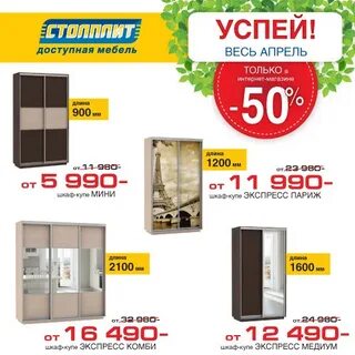 Интернет магазин столплит в москве