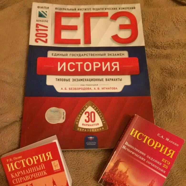 Читать историю егэ. Подготовка к егэ по истории. история подготовка к егэ. история материалы для подготовки. экзамен по истории.