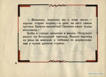 Возиться с ней