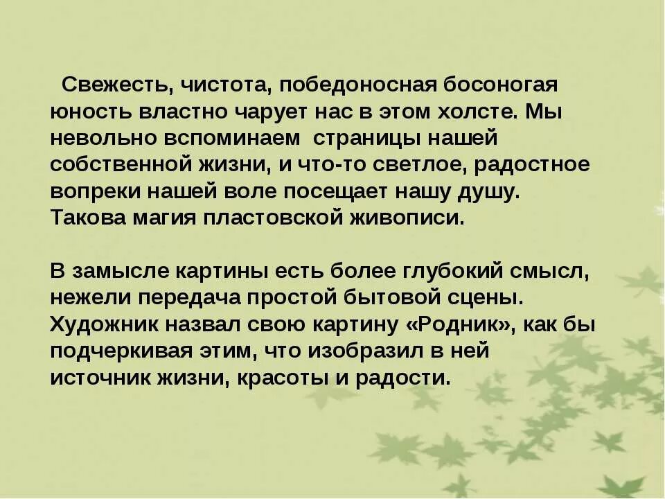 Невольно вспомнишь