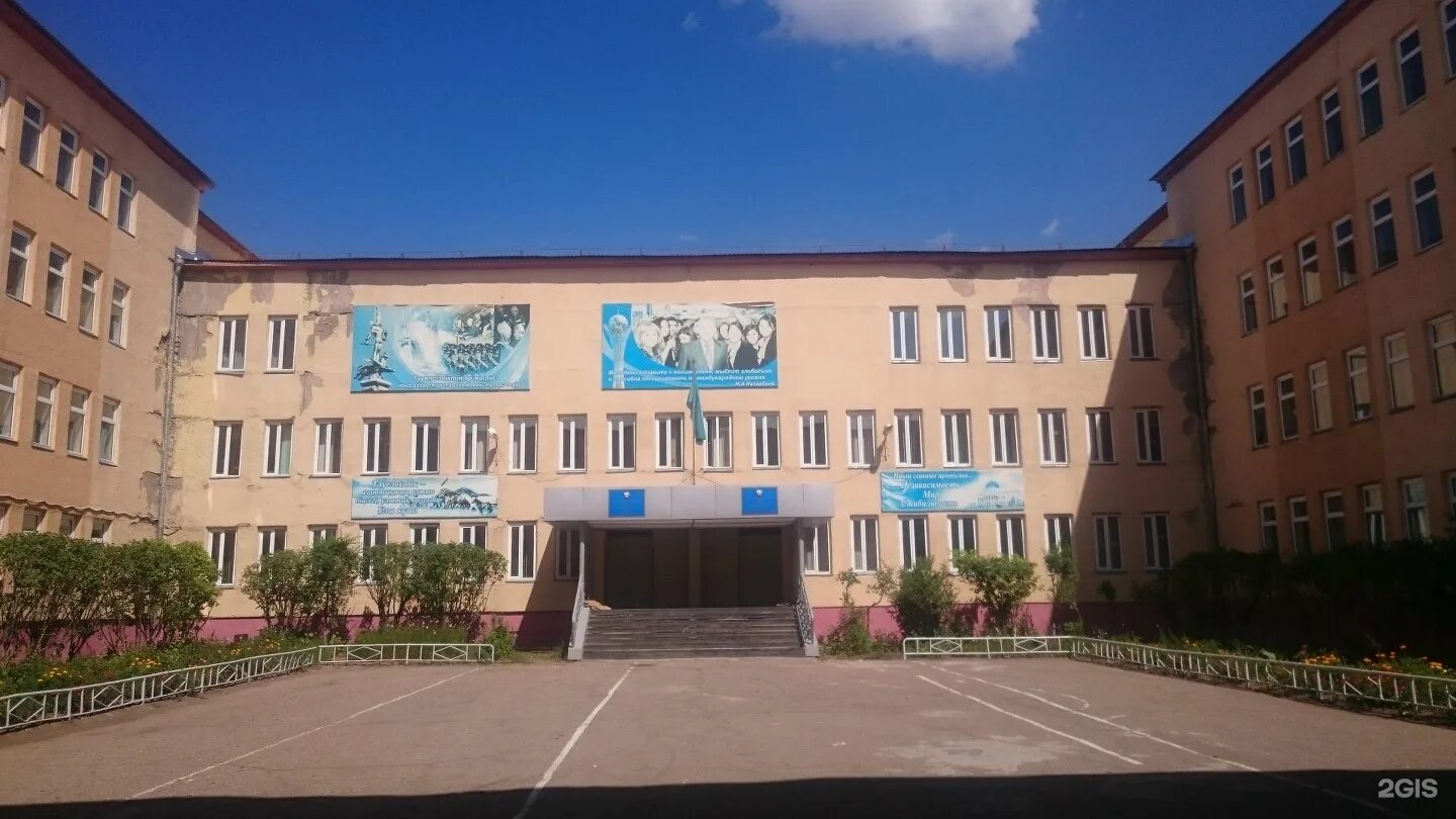 Школа гимназия 5. Школа 5 казахстан. Школа 5 казахстан. Школа 10 петропавловск-камчатский. Кустанай школа 5.