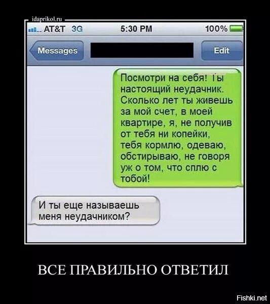 Сообщение смотрите