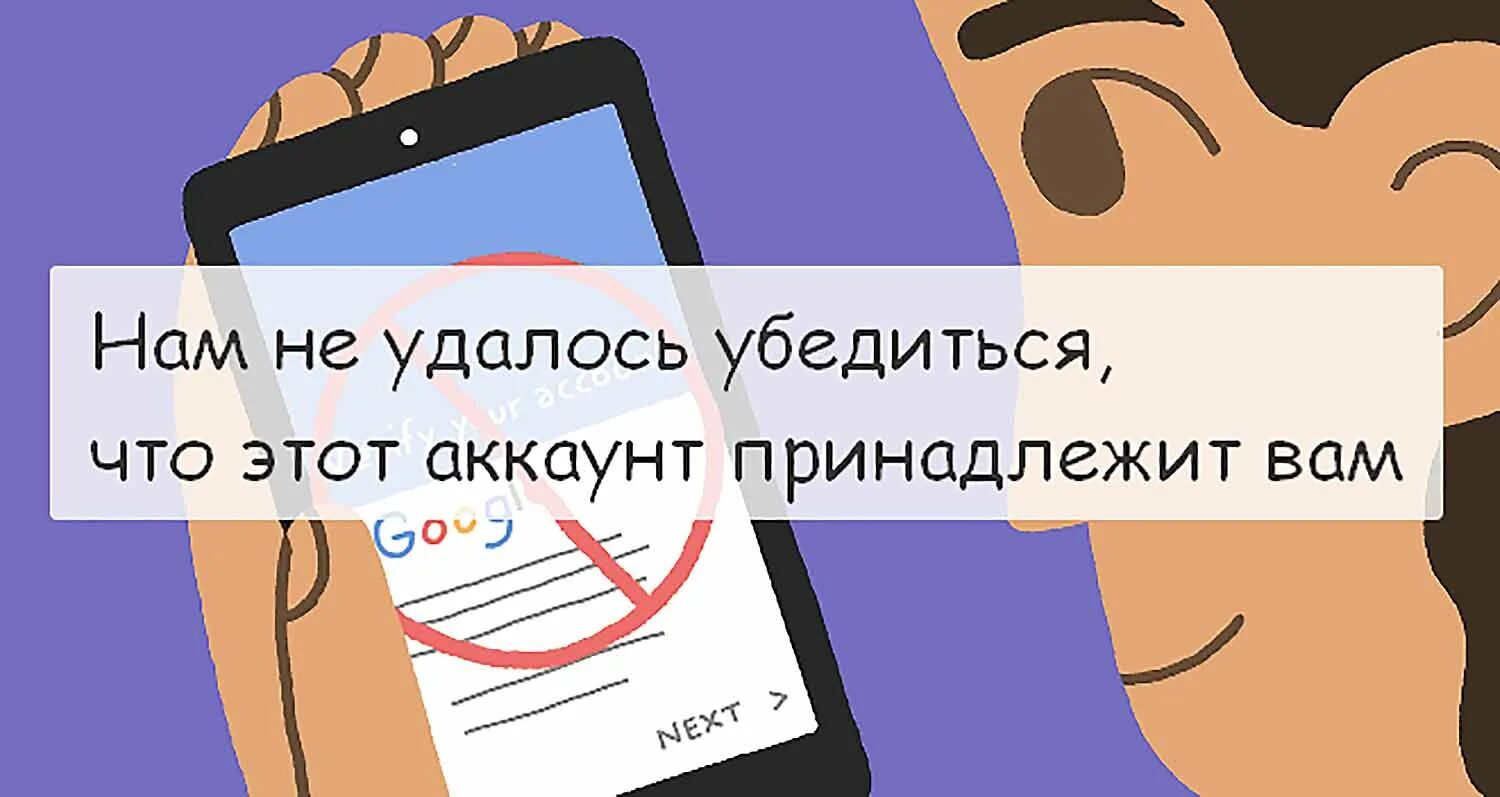 Войти не удалось убедитесь. Нам не удалось убедиться, что этот аккаунт принадлежит вам.. gmail нам не удалось убедиться, что этот аккаунт принадлежит вам.. нам не удалось убедиться что аккаунт принадлежит вам google что делать. не удаётся войти в аккаунт гугл.