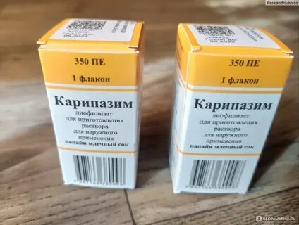 Карипазим отзывы пациентов при грыжах