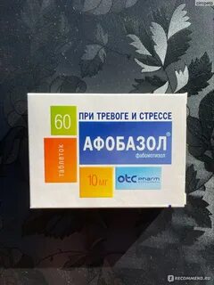 Афобазол при тревоге отзывы