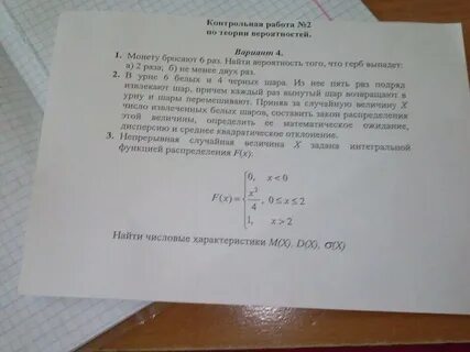 Случайная величина х задана дифференциальной функцией
