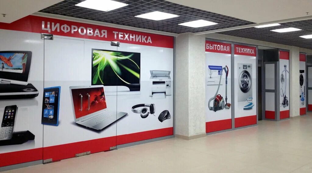 Открыть магазин техники. Магазин бытовой техники баннер. Компьютерный магазин. Витрина для сервисного центра. Реклама магазина техники.