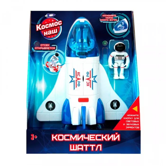Игрушки космос. Игрушка "космическая ракета". Игрушка космос для детей. Игрушка космос для детей. Игра на липучках солнечная система.