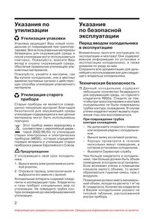 Вместо старой инструкции