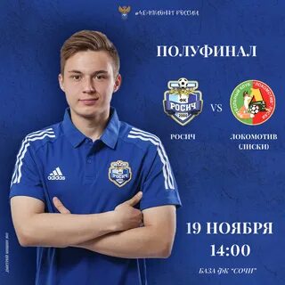 Росич телеграмм