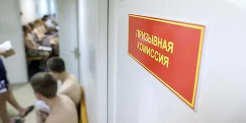 Судебная практика призывной комиссии