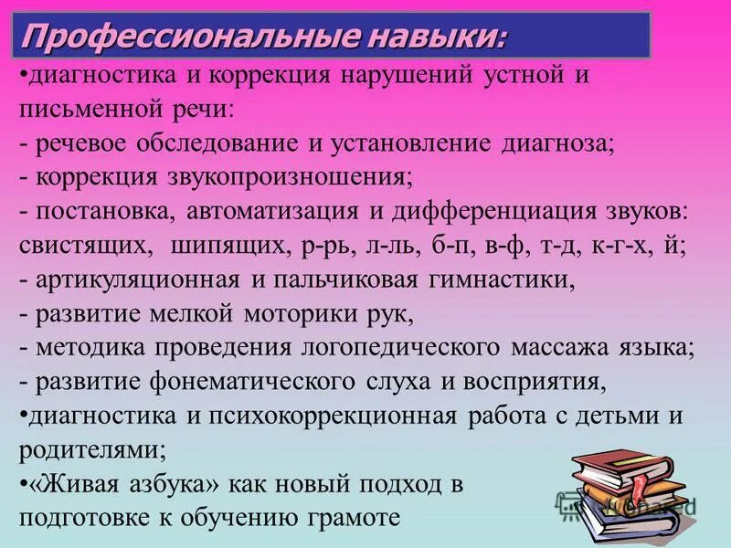 коррекция нарушений письменной речи у младших школьников. ефименкова л н. ефименкова коррекция устной и письменной речи у младших школьников. речь младших школьников. коррекция нарушений устной и письменной речи.