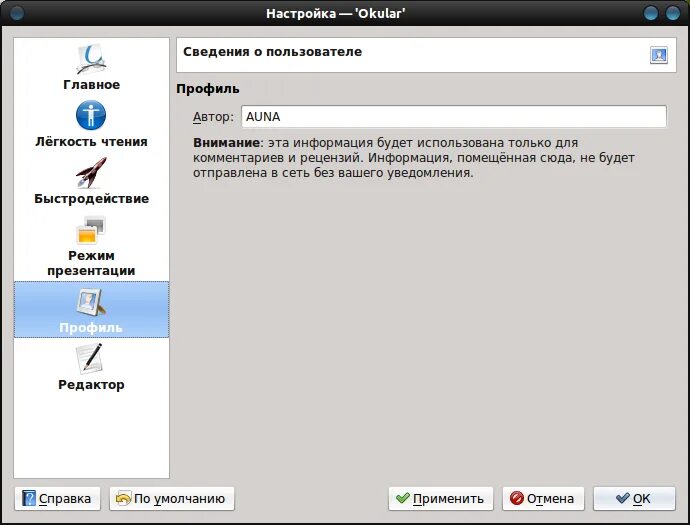 Okular linux. Okular.
