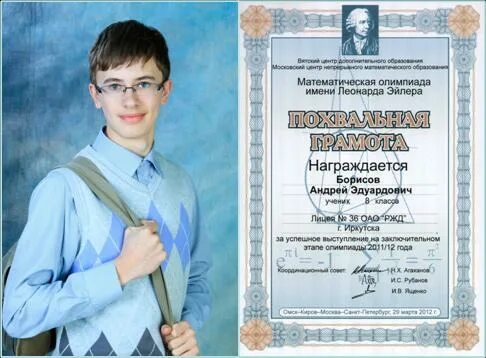 заключительный этап олимпиады эйлера