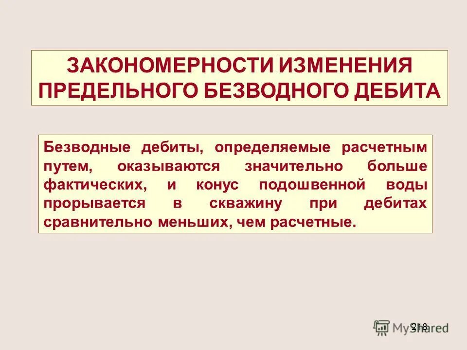 Внесение изменений в предельные