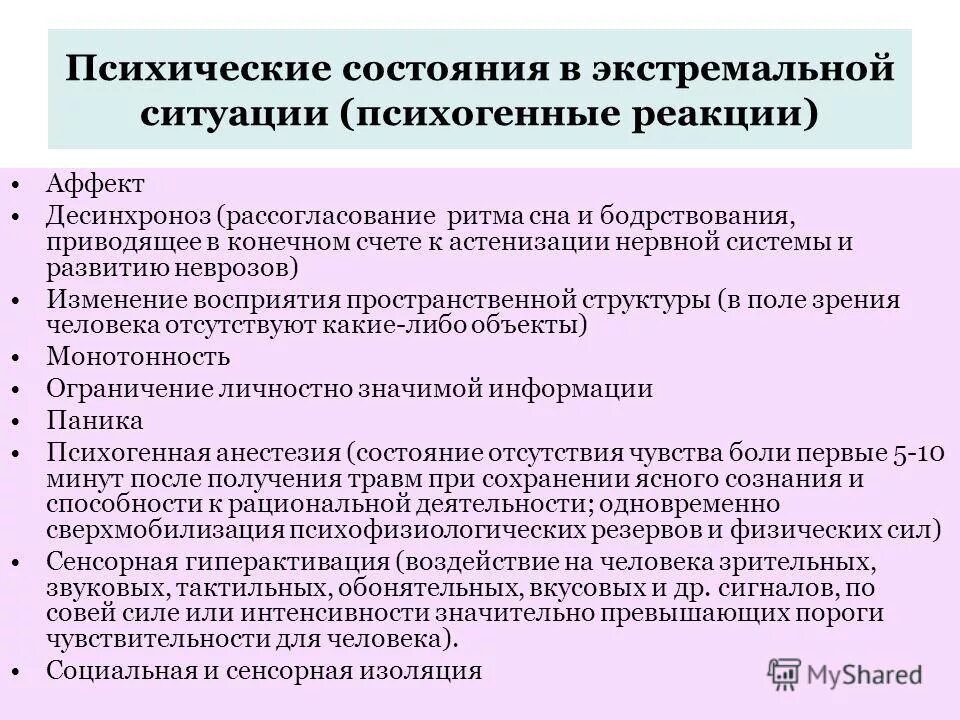 Положительный результат воздействия