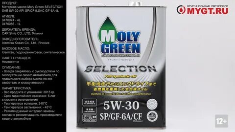 Oil selection
