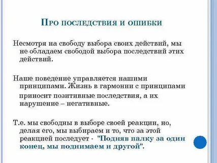 Не смотря на ошибку