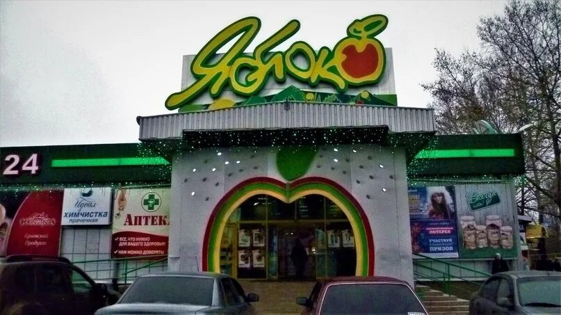 Фф универсам детка. Фф универсам детка