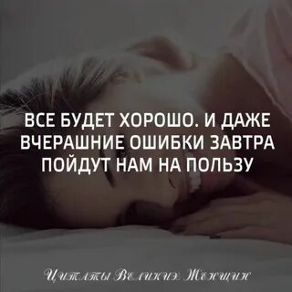 Цитаты о любви со смыслом к мужчине