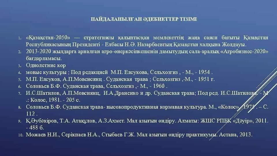 2050 стратегиясы. Рейс стратегиясы кыргызча. Рейс стратегиясы кыргызча. Харекетлер стратегиясы ак рени. Харекетлер стратегиясы ак рени.