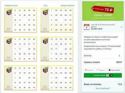 Как узнать код выигрыша в столото