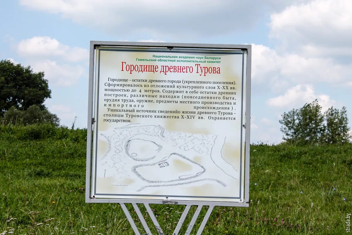 Замковая гора туров. Тон тура городище. Туров городище. Туровское городище. Туров историко-археологический комплекс «древний туров».