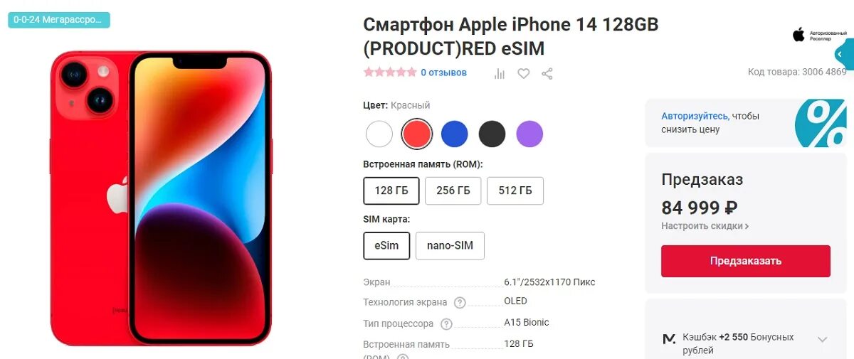 Что такое Esim на айфоне. Сколько стоит iphone 14. Айфон 14 м видео. Айфон 14 в России сейчас.