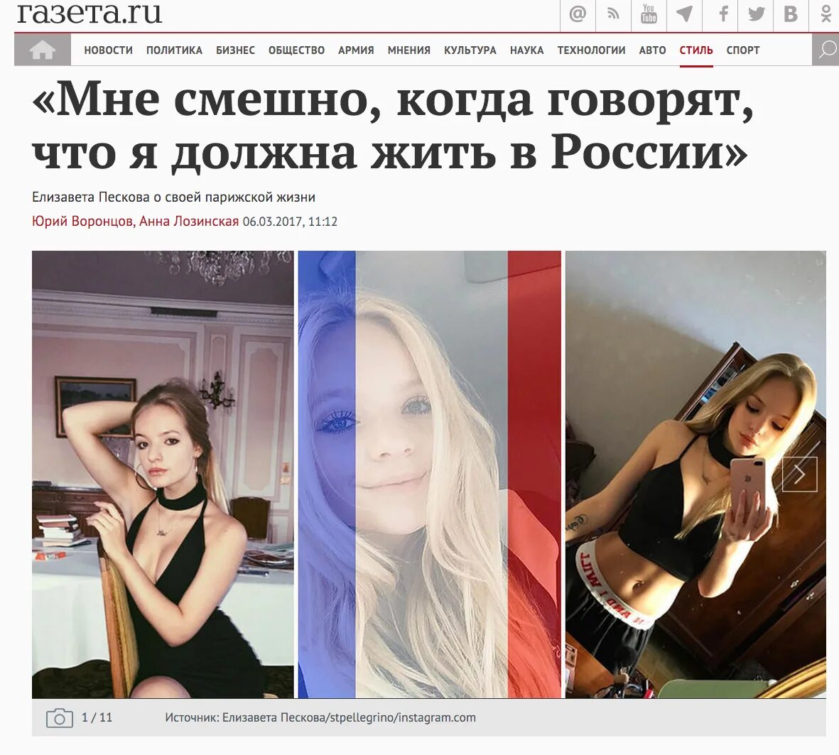 когда пескова снимут с должности