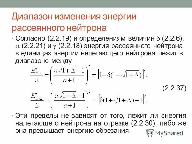 открытие нейтрона физика. взаимодействие нейтронов с веществом. соединение двух нейтронов. 1932 открытие нейтрона. соединение двух нейтронов.