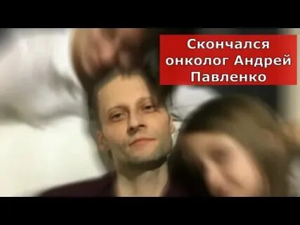 Последние дни андрея