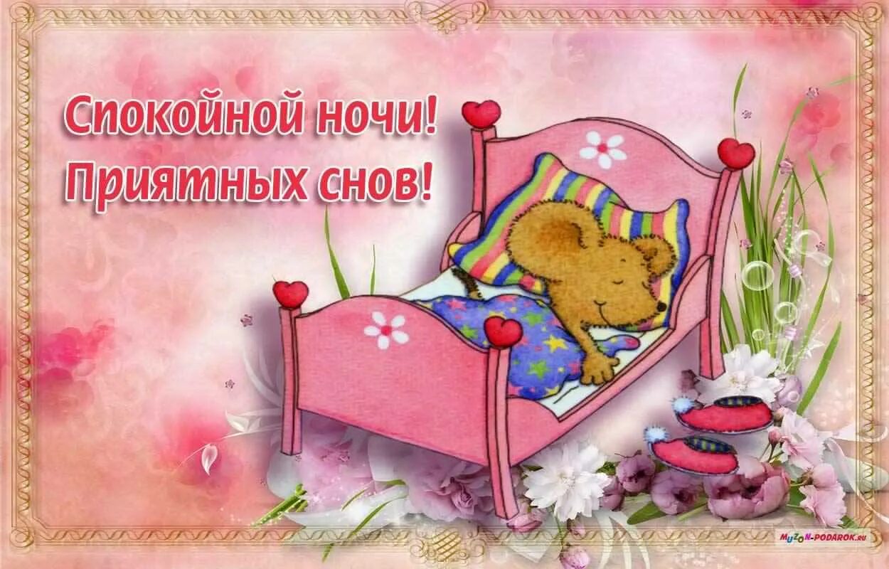 Будет спокойным и приятным
