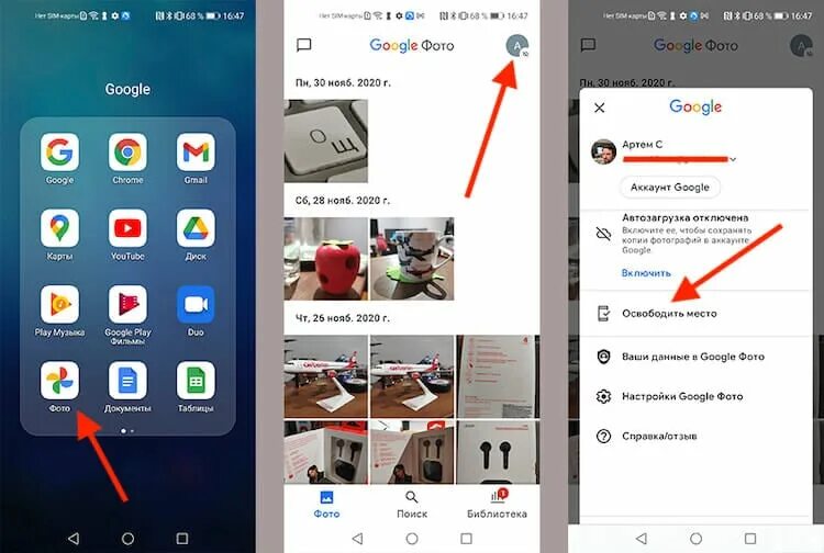 Удалить лишнее с телефона. Гугл фото удаляет фото с телефона. Гугл фото память телефона. Мои удаленные фото из галереи в облаке. Удалить фото из галереи андроид.