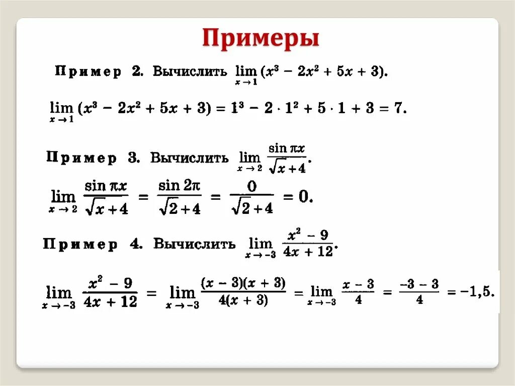 Lim 3x2 - 5x-2. Lim (x^4-3x+2)/(x^4-4x+3). Lim 1_x-8. Lim x2-5x+4. Lim x 3 0