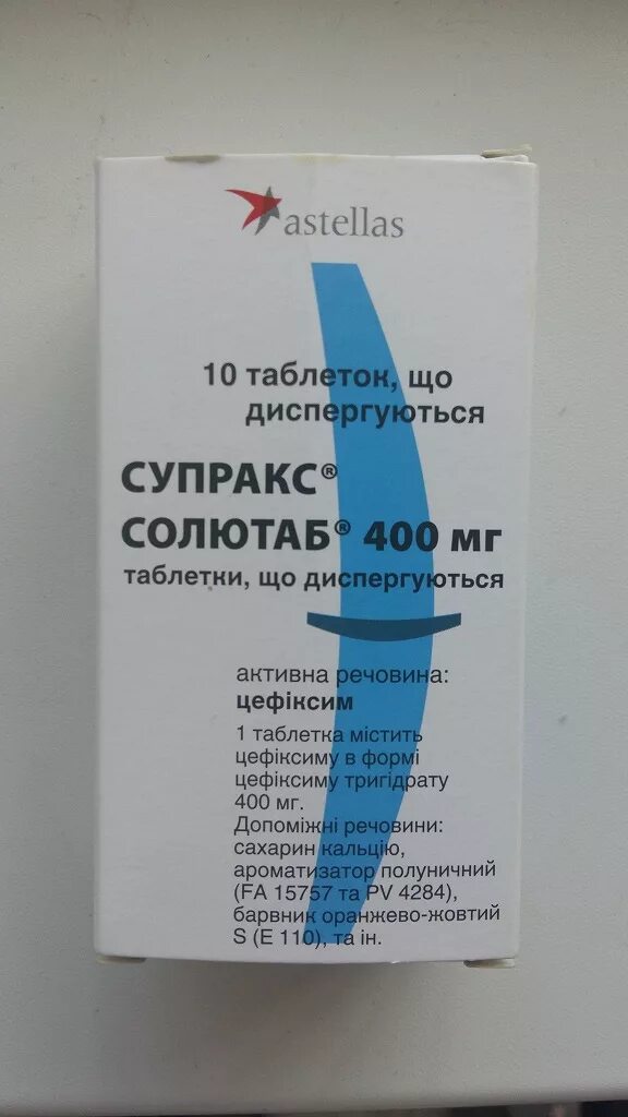 Супракс таблетки диспергируемые цены. Антибиотик Супракс 400 мг. Антибиотик солютаб Супракс. Антибиотики солютаб 400. Супракс таблетки 200.