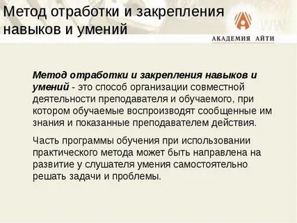 Применение отработки