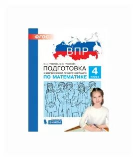 2 класс. Впр а. Рыдзе готовимся к впр русский язык 4 класс. Впр по истории 5 класс 2022. Физика.