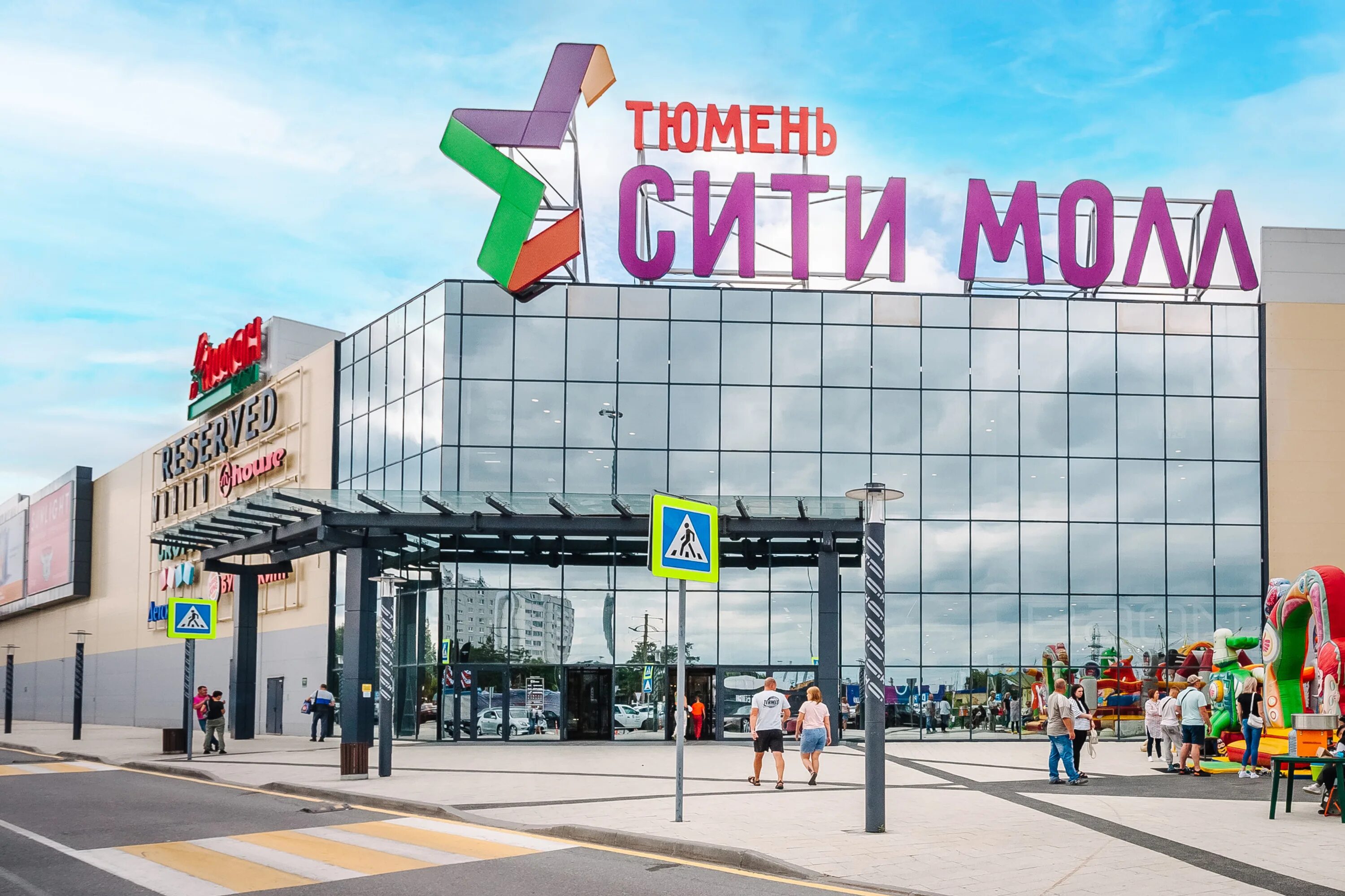 City moll. Тюмень Сити Молл Тимофея Чаркова 60. ТЦ Сити Молл Тюмень. Тюмень Сити Молл Тюмень. Тюмень район Сити Молл.