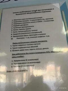 Роддома воронеж список вещей в роддом