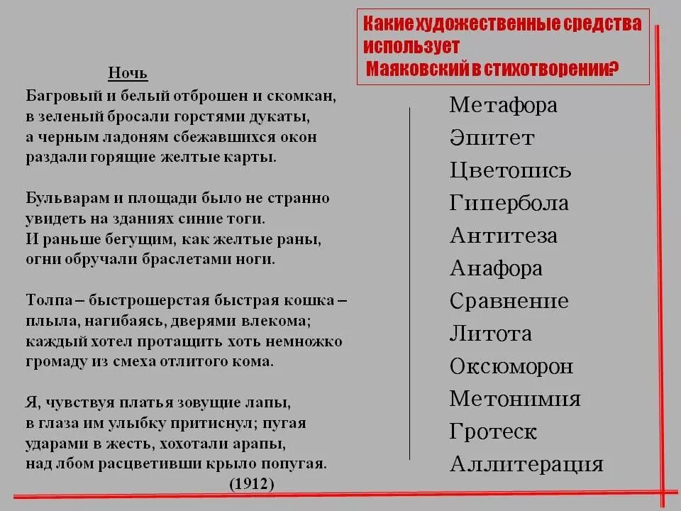 Найди эпитеты и сравнения которые использует пастернак. Художественные средства в стихотворении. Стихи с эпитетами. Сравнение в стихах. Стихи с эпитетами и метафорами.